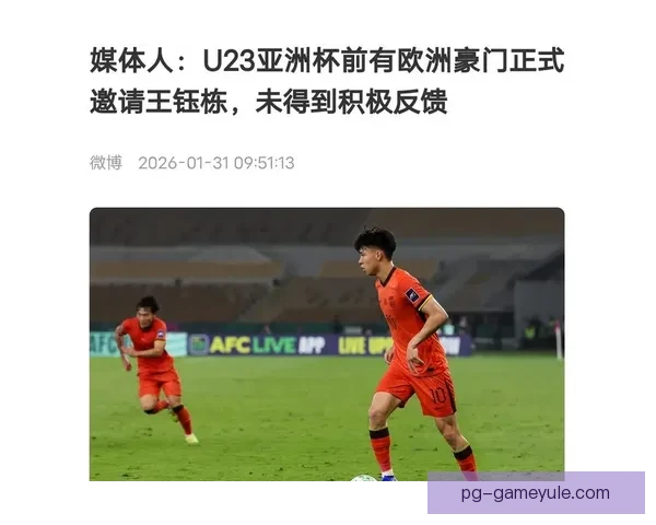 徐彬欲踢巴恩斯利一队须凭U21表现